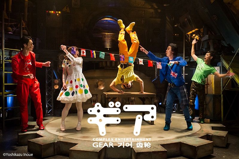 ギア専用劇場 ART COMPLEX 1928