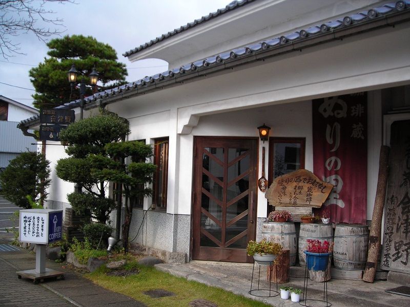 北見八郎平商店