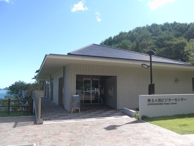 Jodogahama Visitor Center