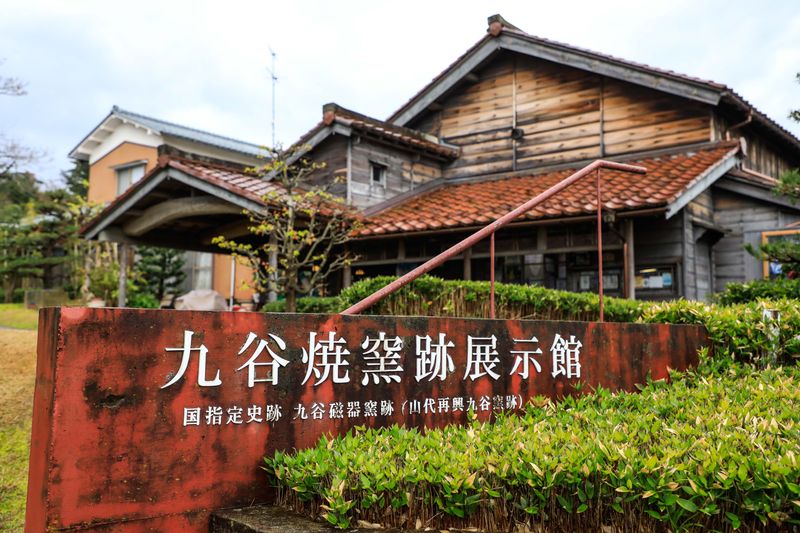Kutaniyaki Kiln Museum