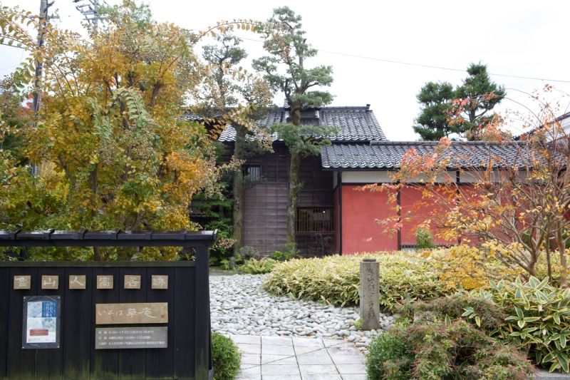 The Temporary Abode of Rosanjin: Iroha Souan