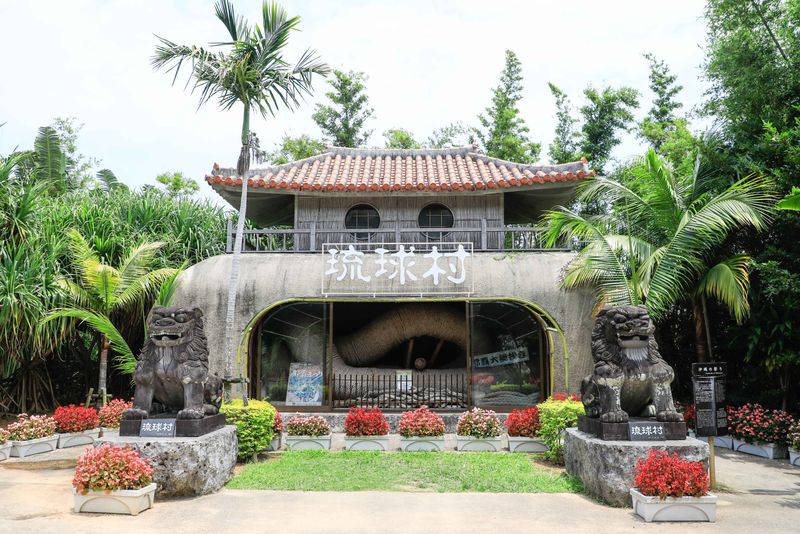 Ryukyumura (Ryukyu Village)