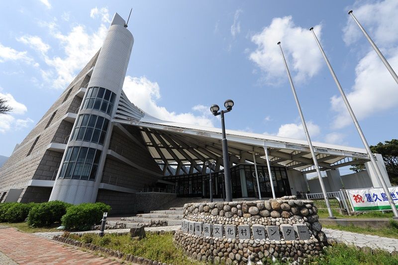 Yakushima Environmental Culture Center