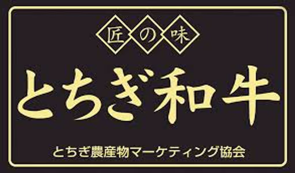 Tochigi Private Tour - TOCHIGI BEEF 
