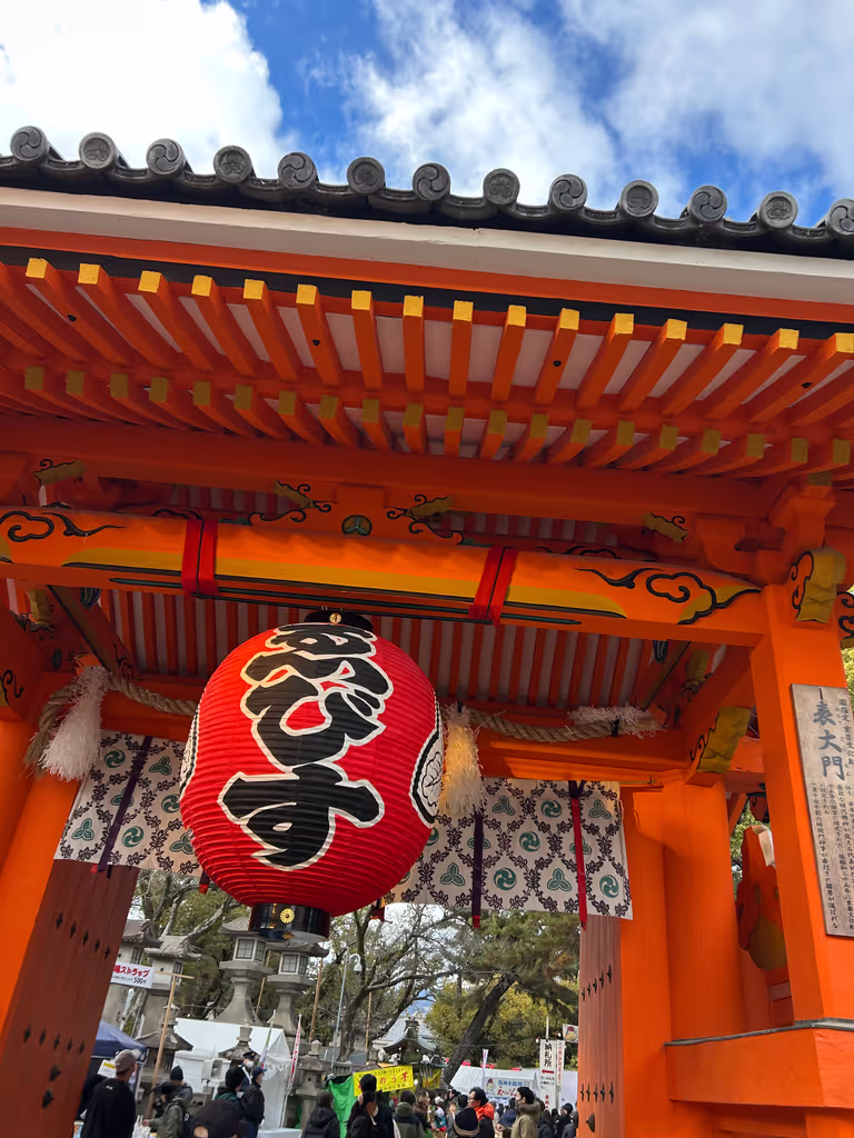 Osaka Private Tour - Nishinomiya Ebisu Shrine