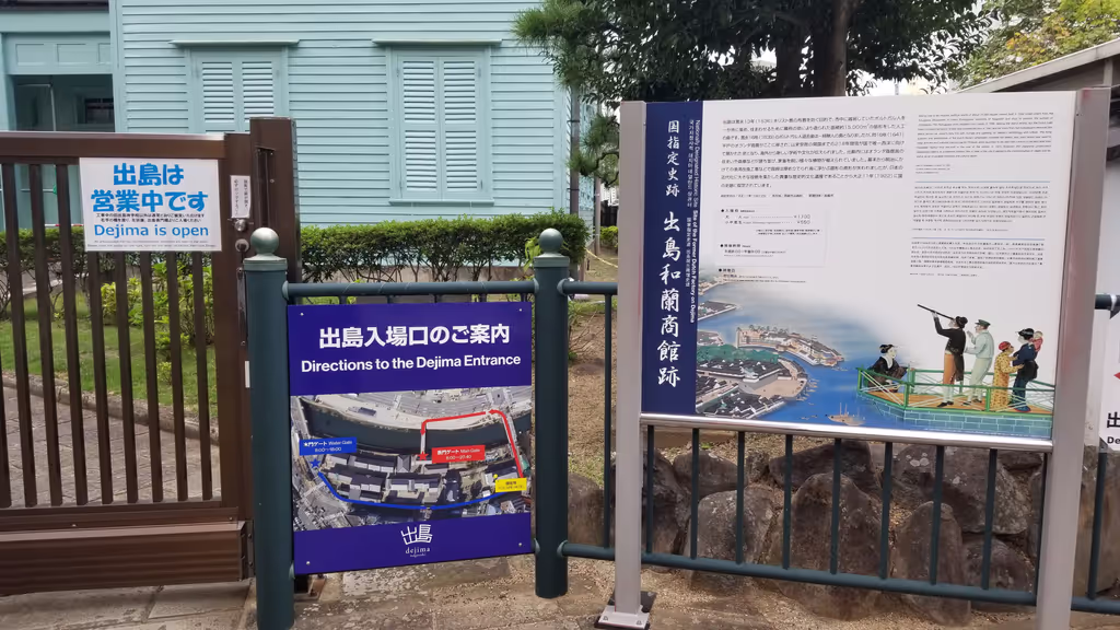 Nagasaki Private Tour - Dejima is a reconstructed version of the artificial island of Dejima which served as the only official trade post authorized to trade with other countries.
