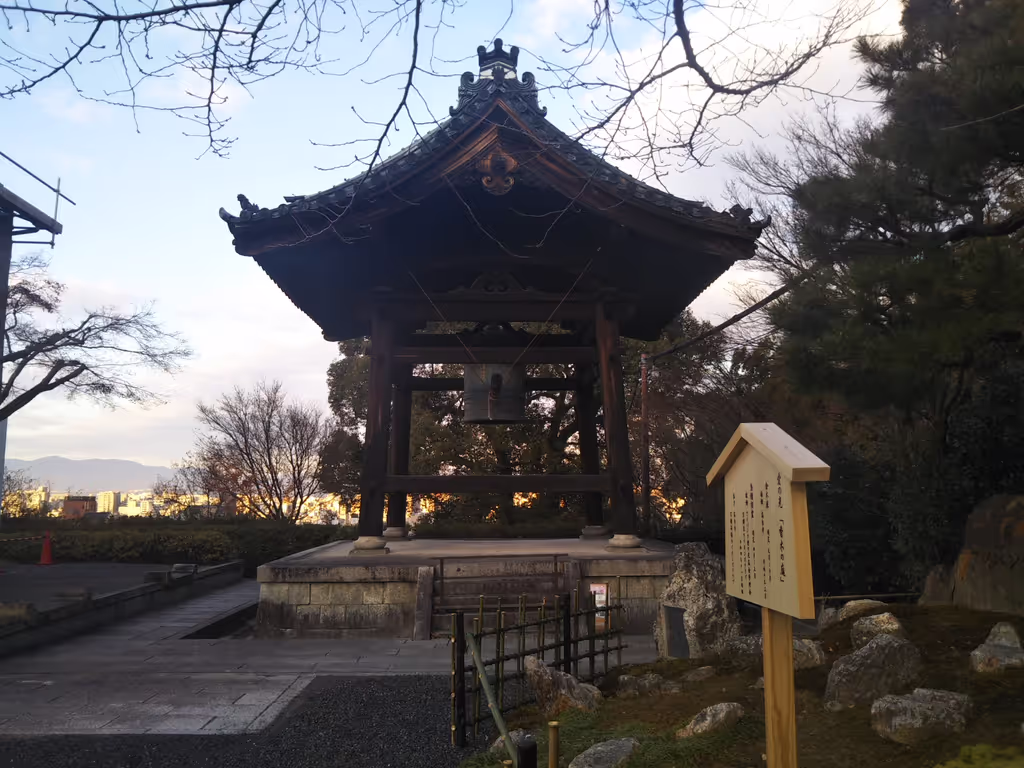 Kyoto Private Tour - Around Yazaka area, beautifully crafted huge bell.