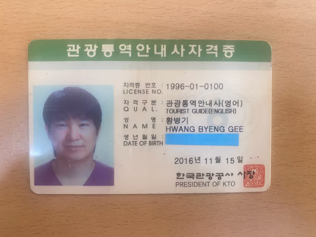 Seoul Private Tour - 