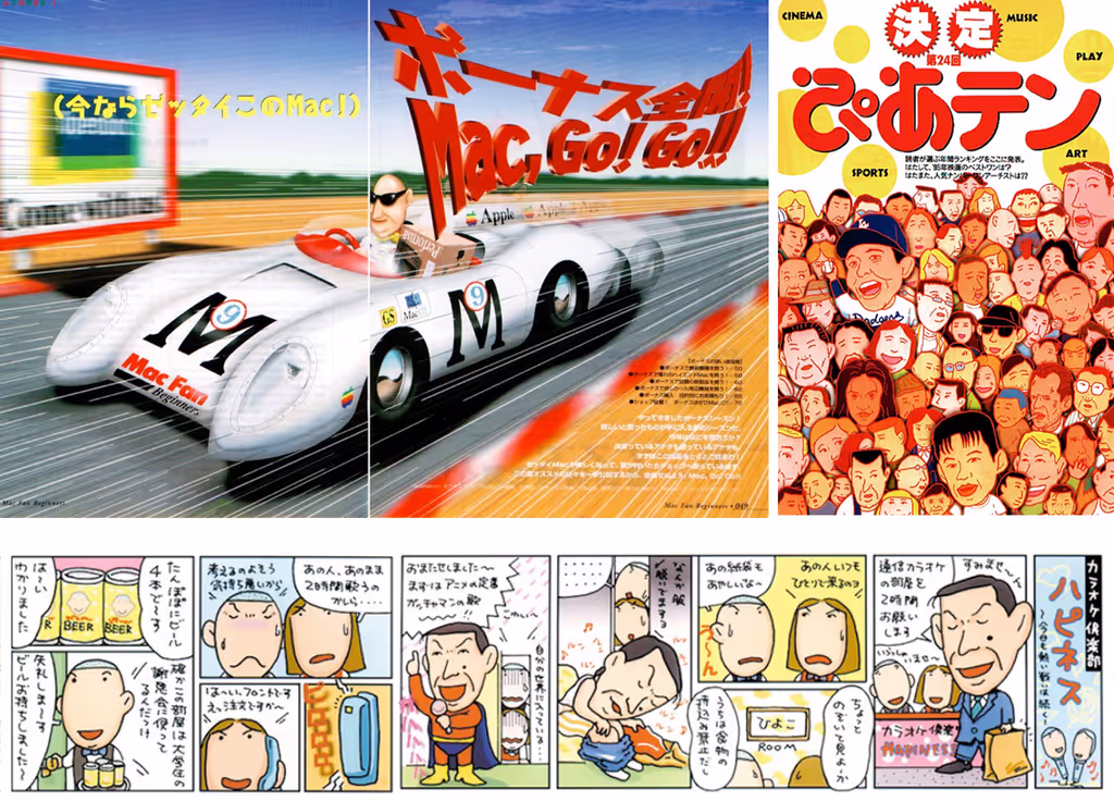 Yokohama Private Tour - My illustration & cartoon works for mostly Japanese magazines and advertising.