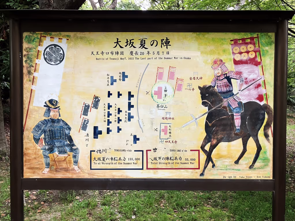 Osaka Private Tour - Summer War of Osaka