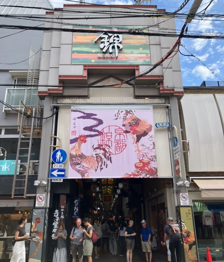 Osaka Private Tour - Nishiki Market