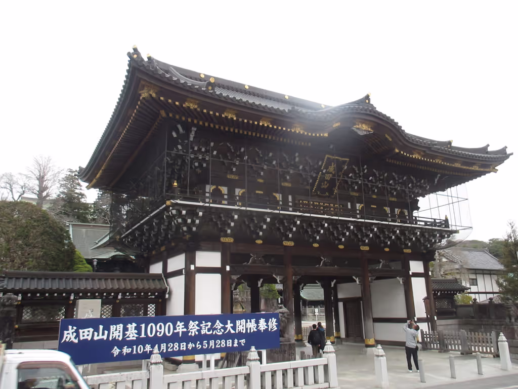 Chiba Private Tour - 