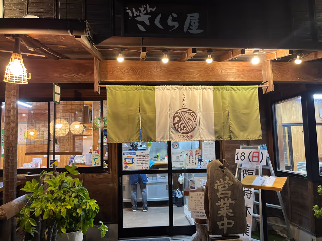 Saitama Private Tour - Udon shop