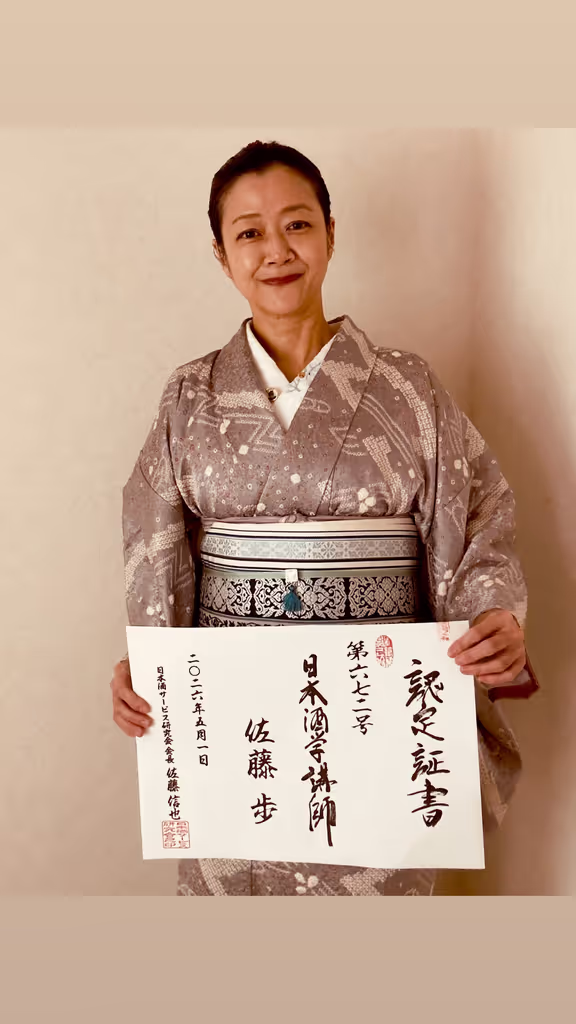 Tokyo Private Tour - Certified Sake Educator (SSI)