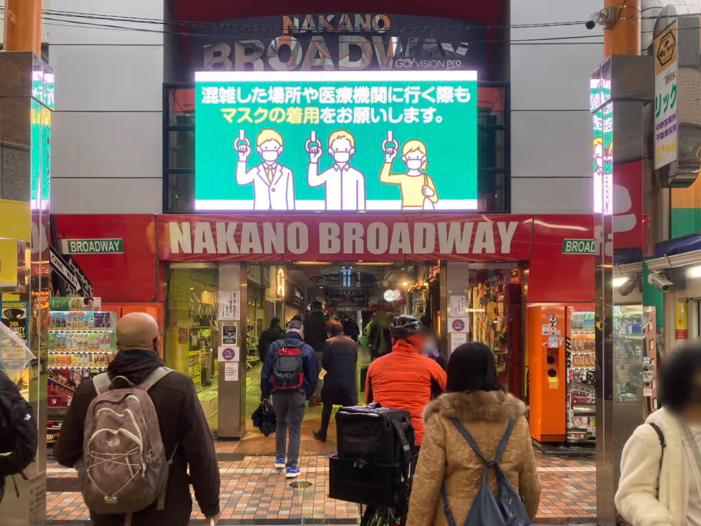 Tochigi Private Tour - Nakano Broadway