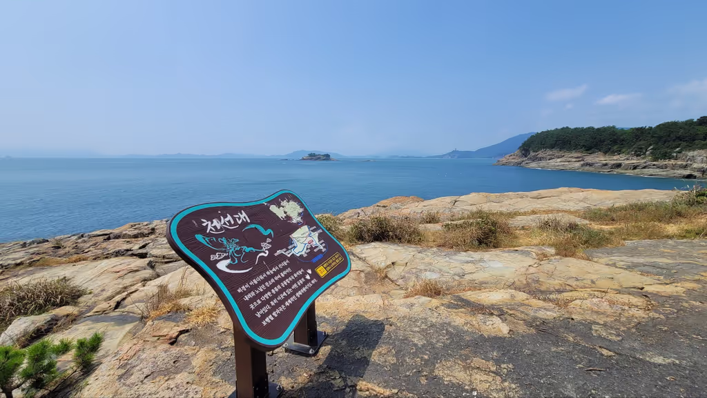 South Jeolla Private Tour - Nando island