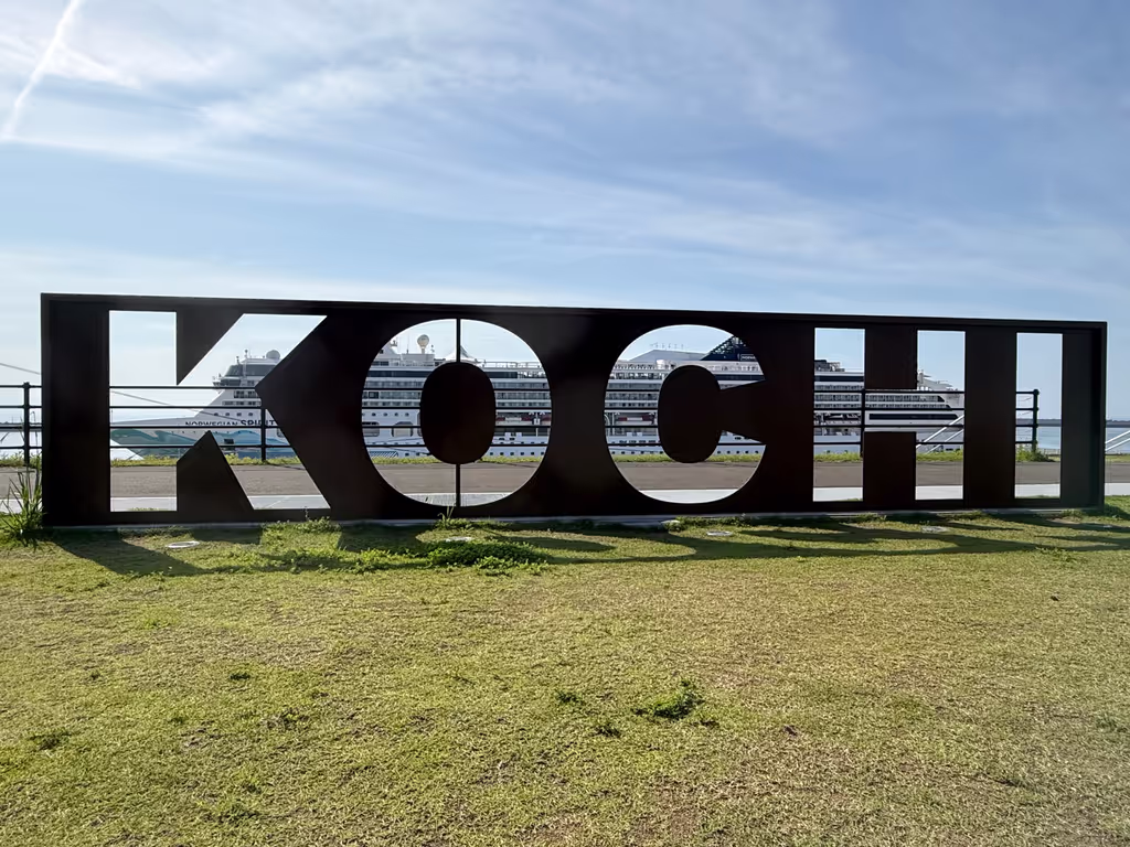 Kochi Private Tour - Welcome to Kochi（高知）