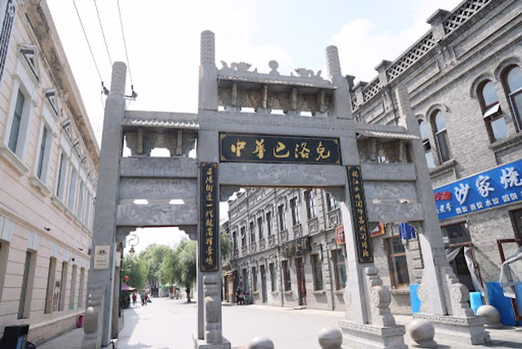 Harbin Private Tour - Baroque street 