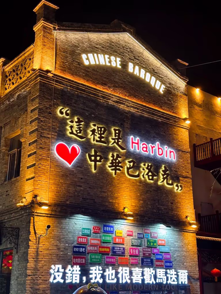 Harbin Private Tour - Baroque street 