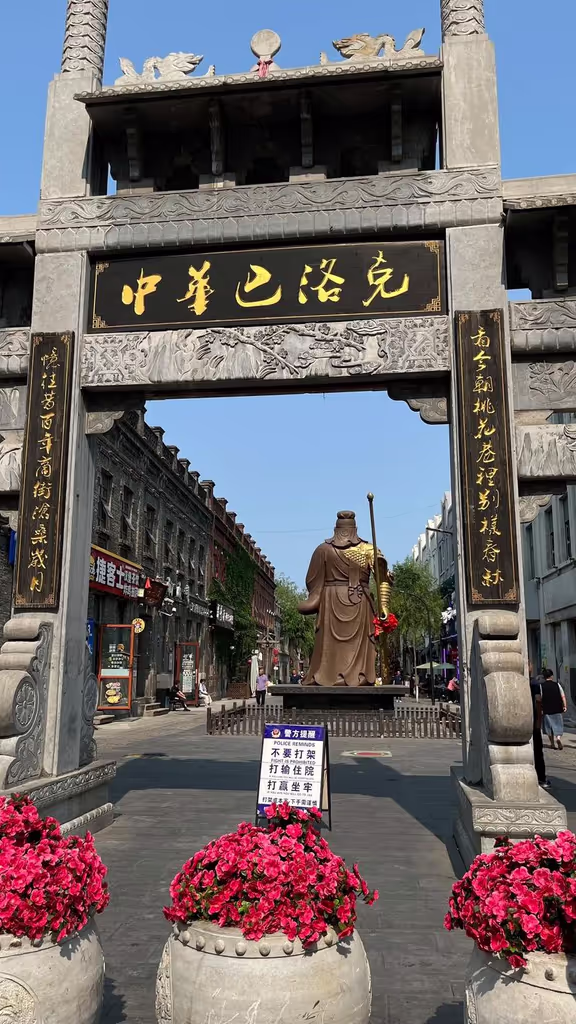 Harbin Private Tour - Baroque street 