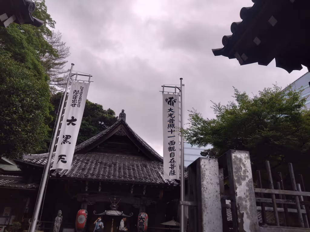 Tokyo Private Tour - Daien-ji Temple (Daikoku Ten)
