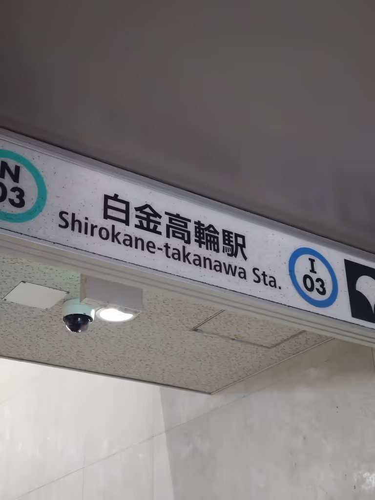 Tokyo Private Tour - 