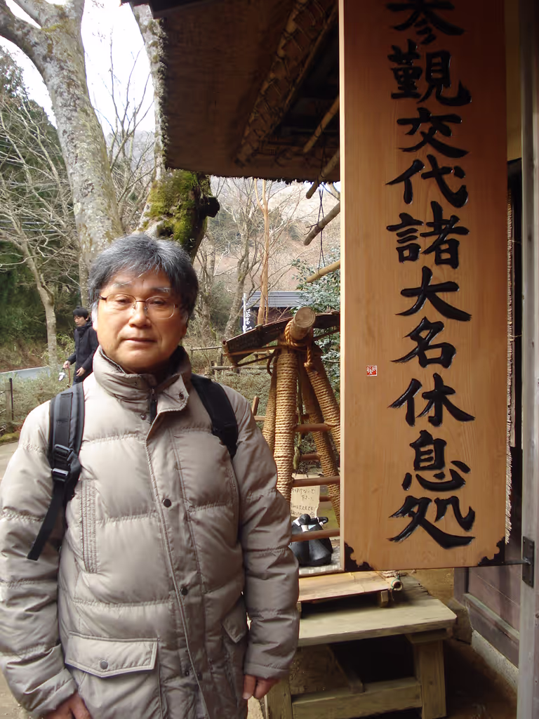 Hakone Private Tour - We stop at Amasake Chaya