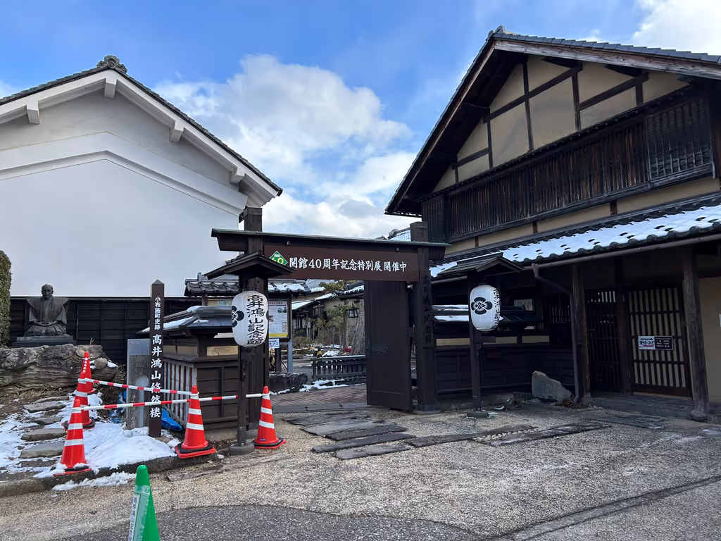 Nagano Private Tour - Takai Kozan Museum