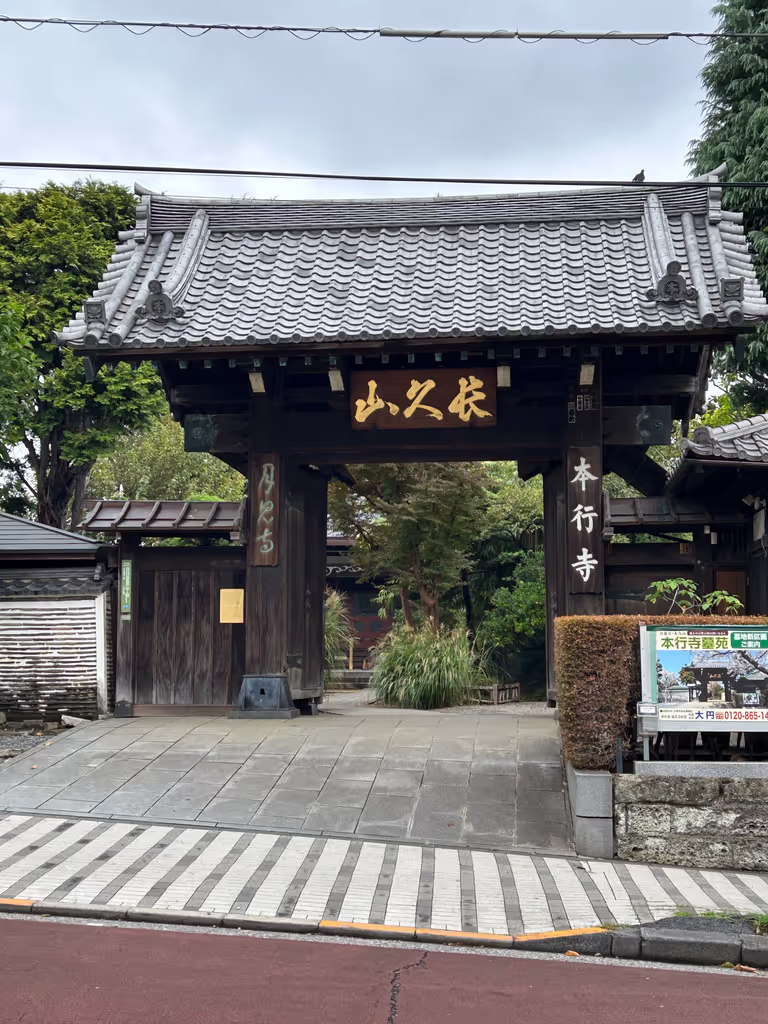 Tokyo Private Tour - A Temple