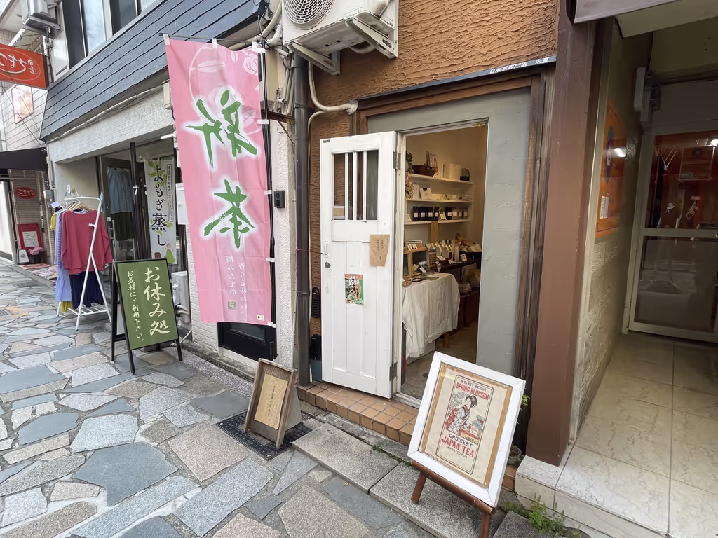 Nagasaki Private Tour - Japanese tea Shop