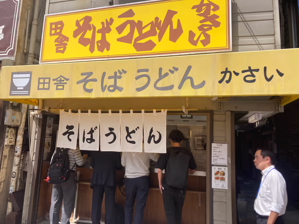 Tokyo Private Tour - UDON