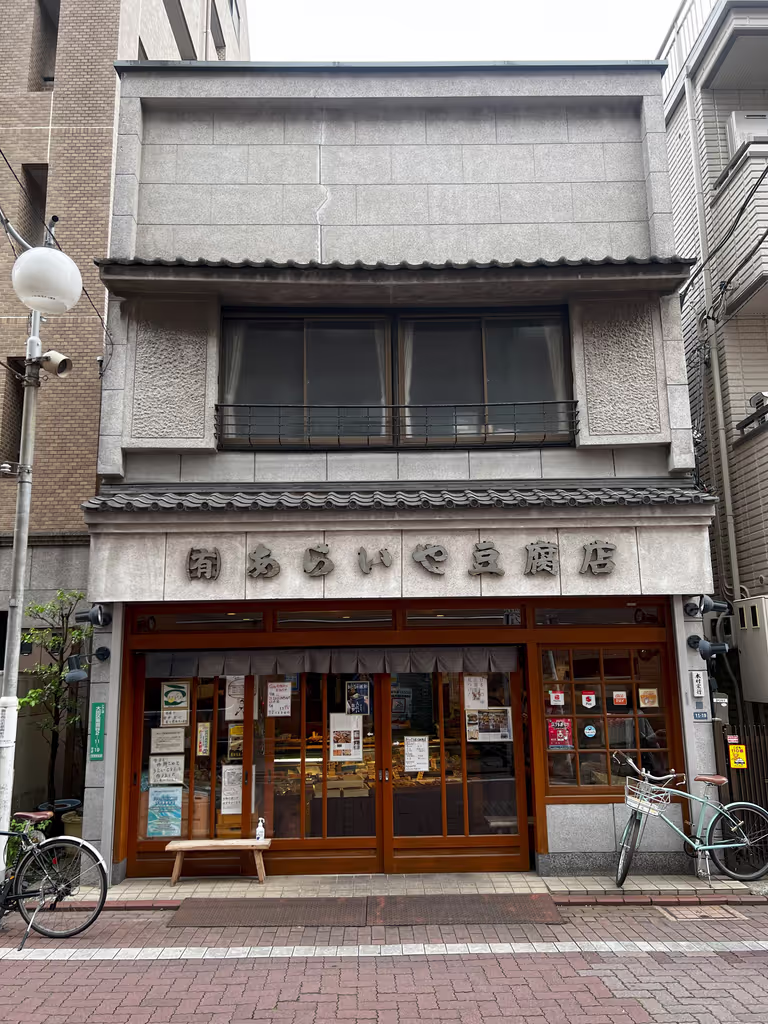 Tokyo Private Tour - Traditional tofu shop