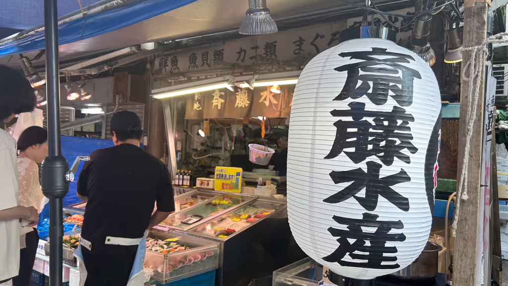 Tokyo Private Tour - sato-suisan