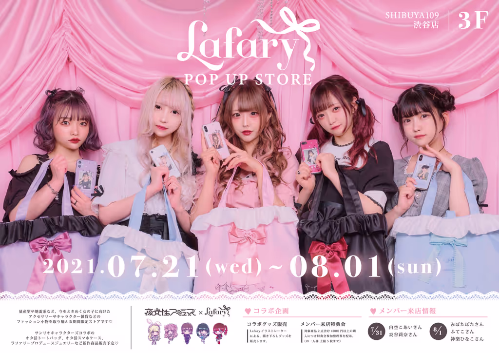 Tokyo Private Tour - Event Pop-up at Shibuya109