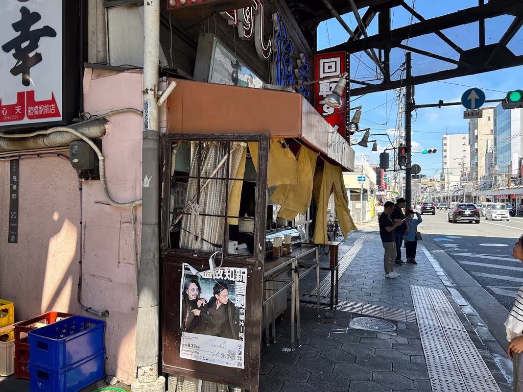 Osaka Private Tour - Traditional standing sushi for common people
