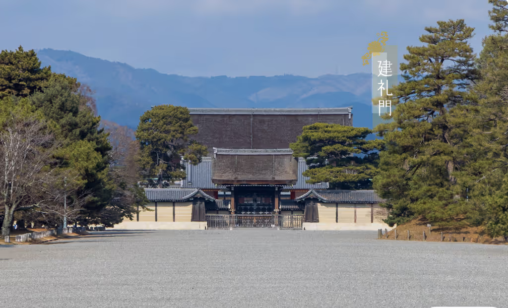Kyoto Private Tour - The Kenreimon Gate (south entrance of the Palace)
