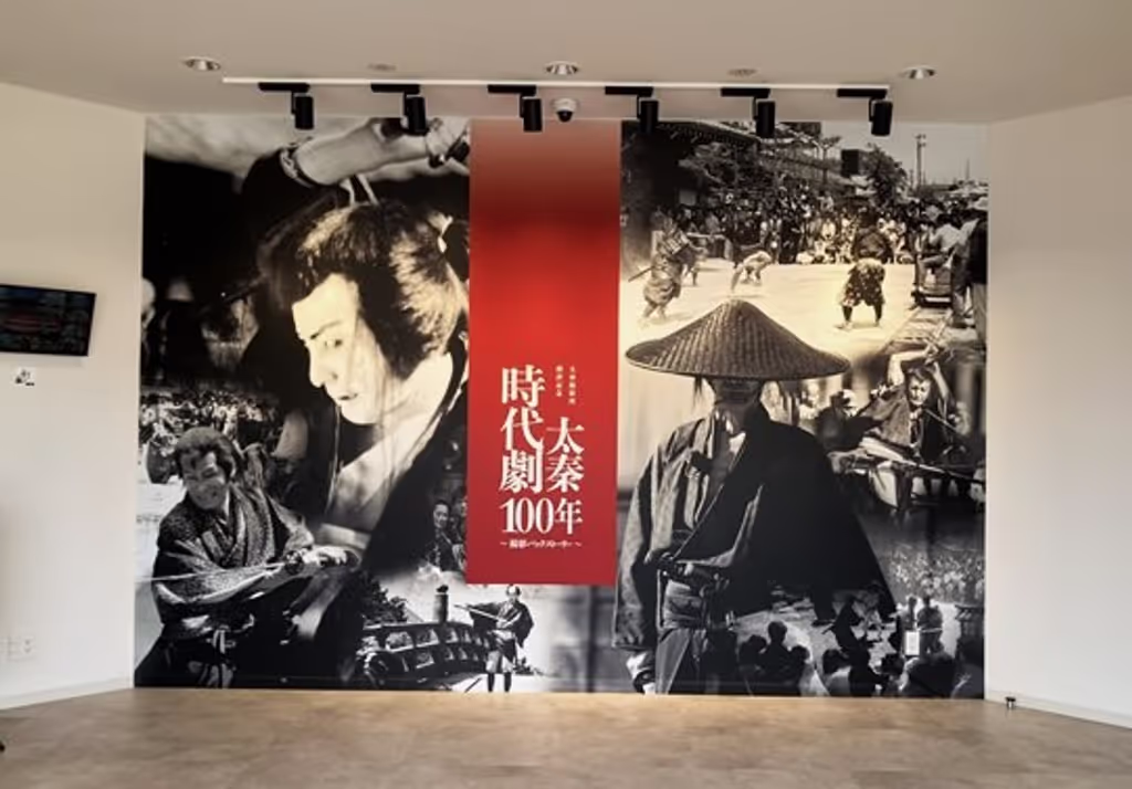 Kyoto Private Tour - 100 years anniversary  of Uzumasa's Jidaigei