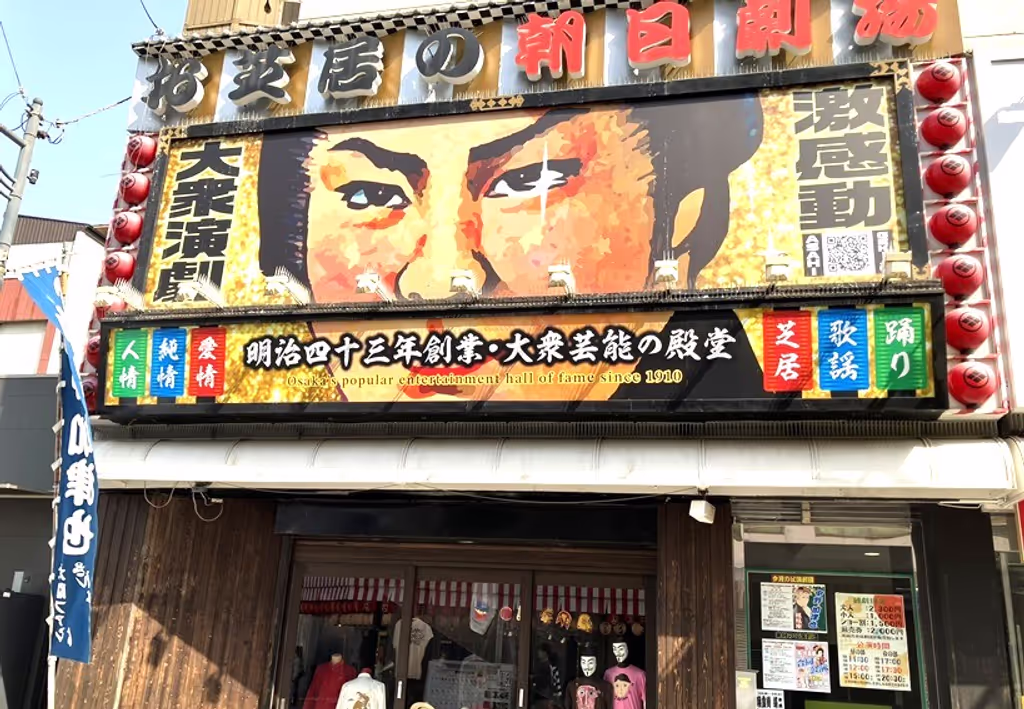 Osaka Private Tour - Drama theater