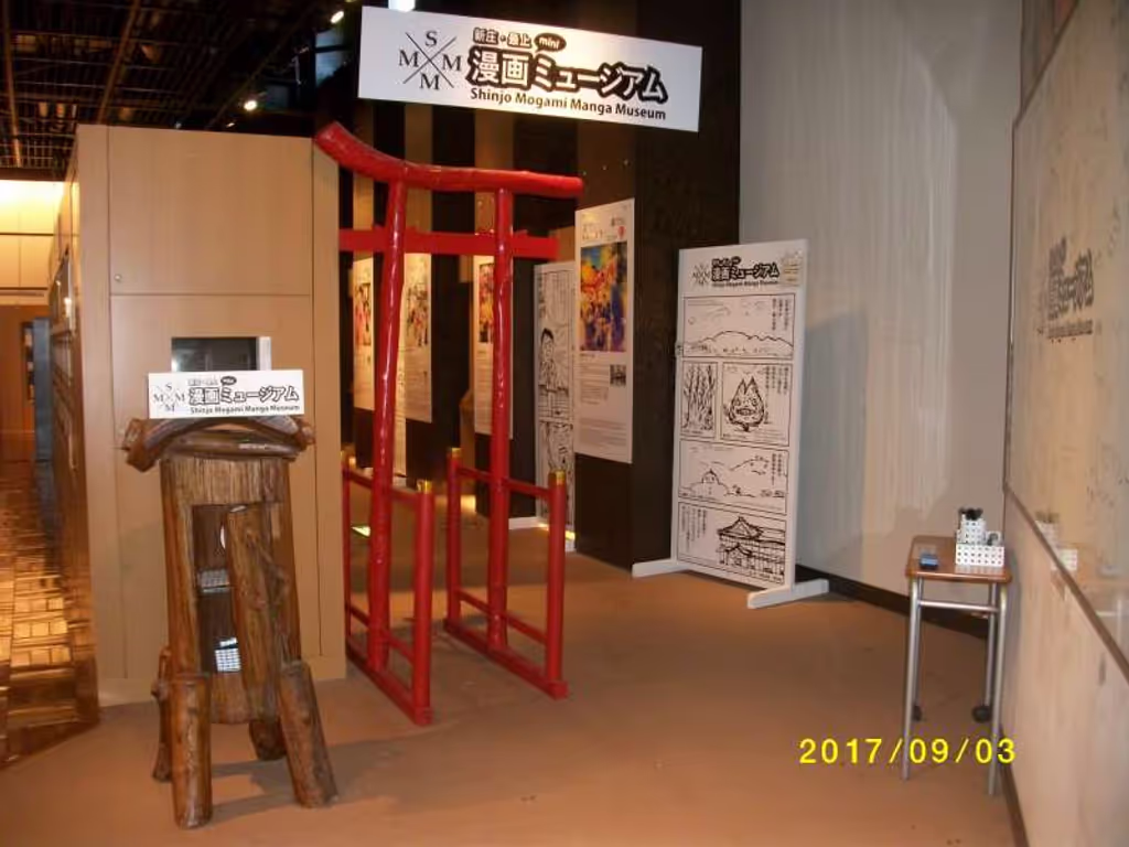 Yamagata Private Tour - Shinjo Manga Comics Museum
(Yume-area at Shinjo Station)
