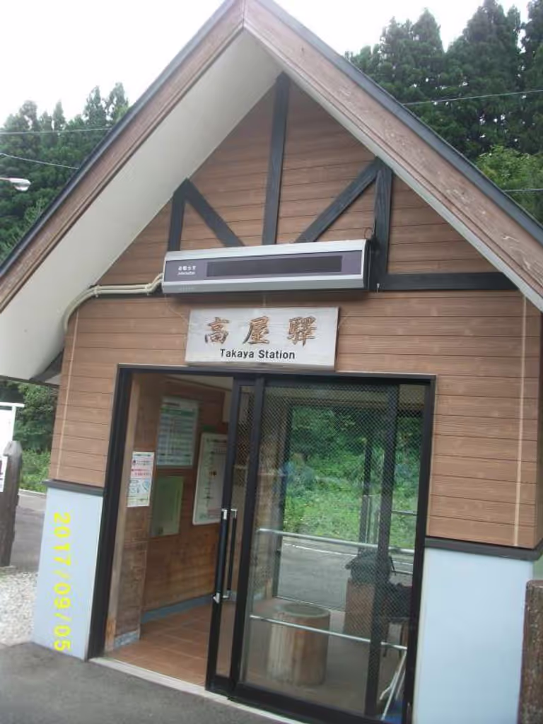 Yamagata Private Tour - Takaya Station( the nearest station for the boatride)