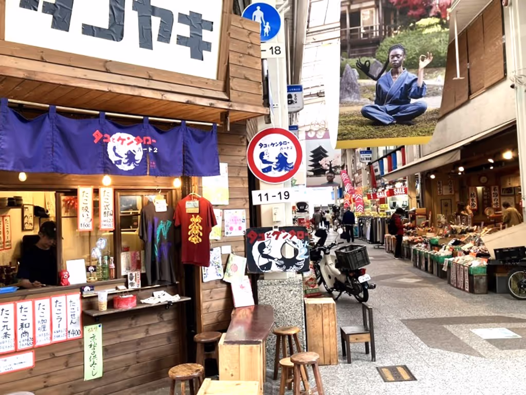Kyoto Private Tour - Masugata shopping street