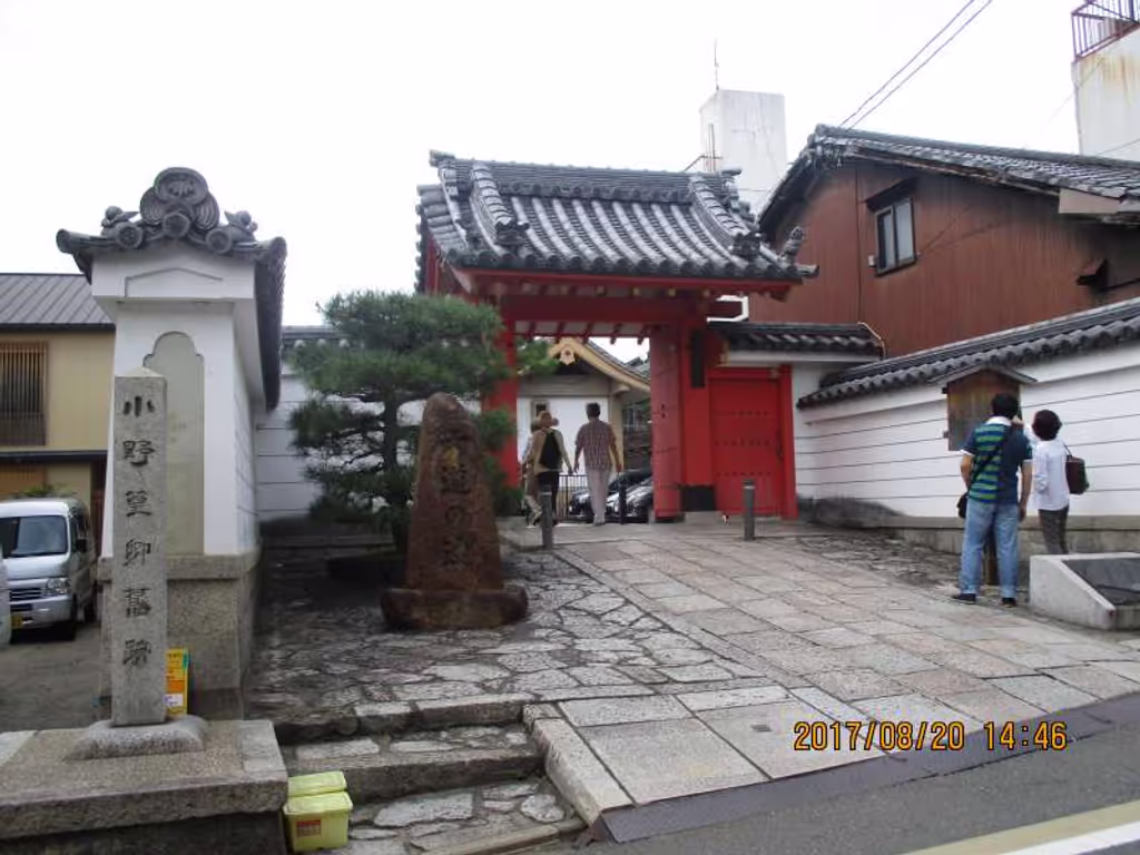 Kyoto Private Tour - Rokudo chinnoji Temple