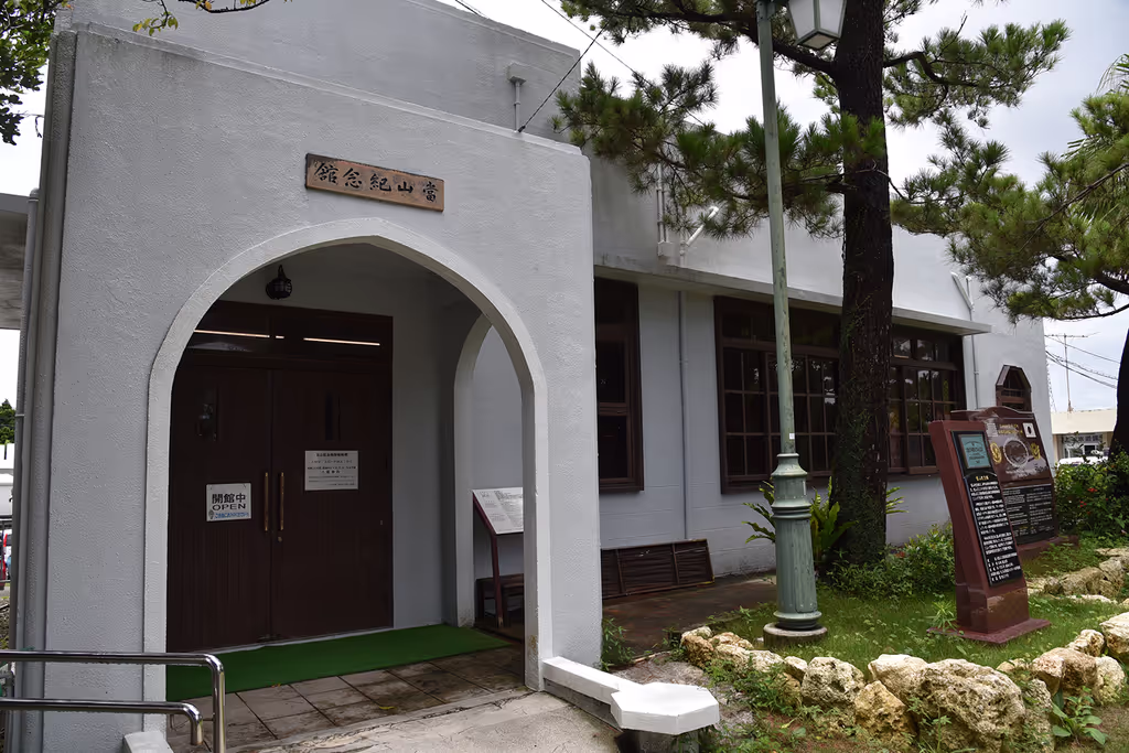 Okinawa Main Island Private Tour - Toyama Kyuzo Museum