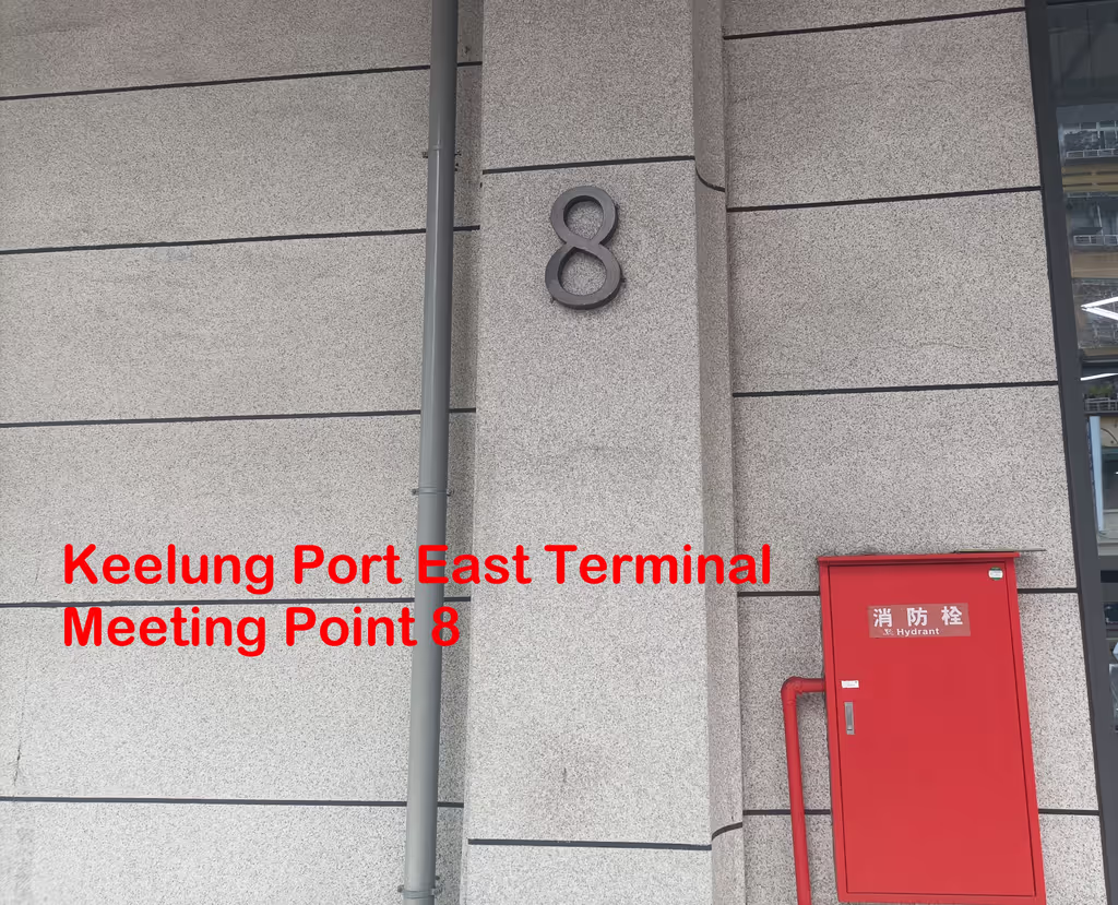 Taipei Private Tour - Keelung Port East Terminal Meeting Point 8.