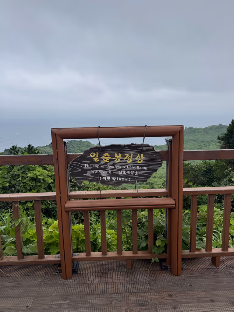 Jeju Private Tour - 