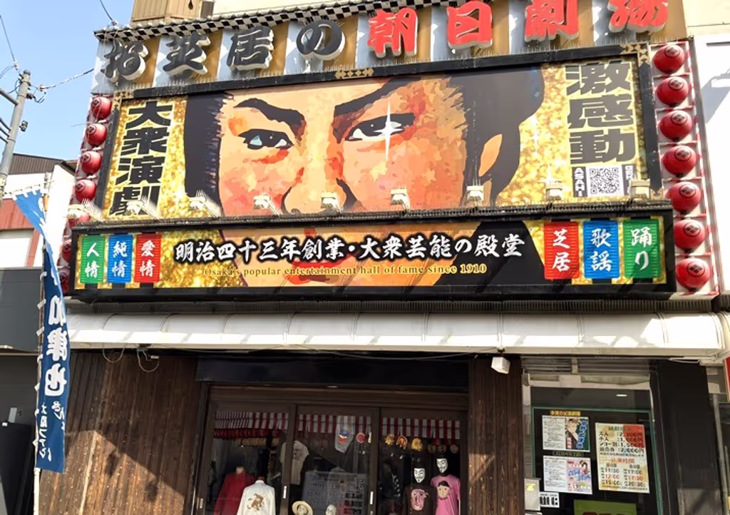 Osaka Private Tour - Dorama theater