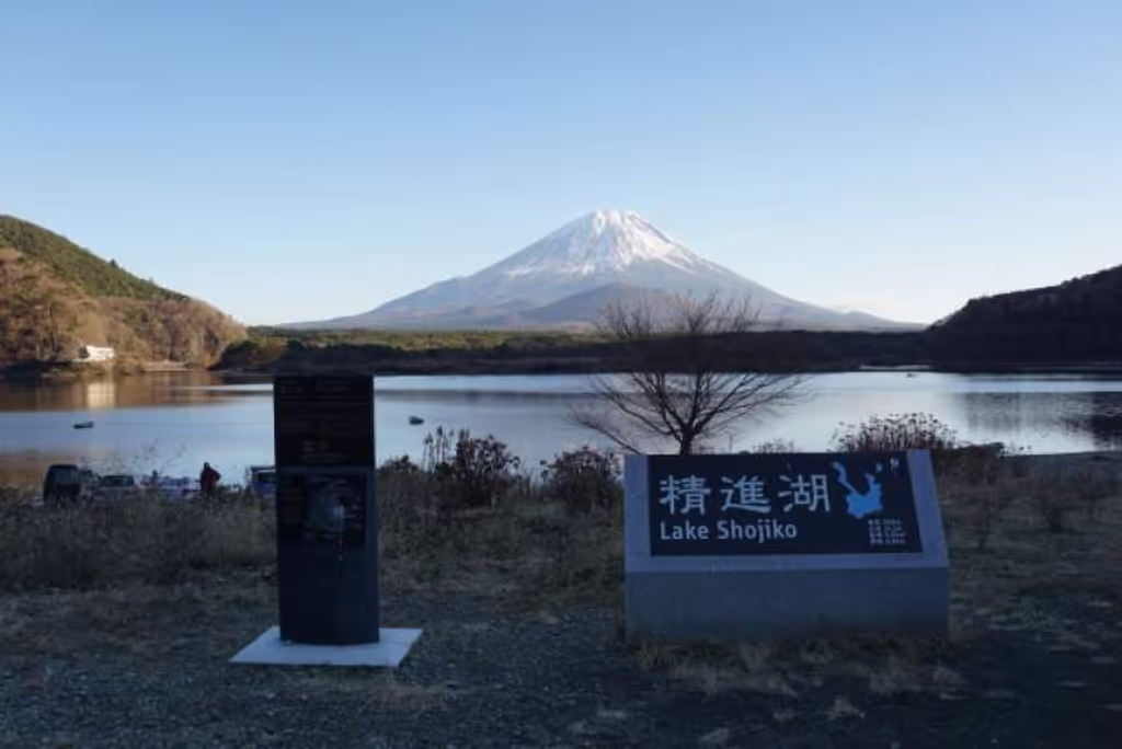 Tokyo Private Tour - Lake Shojiko