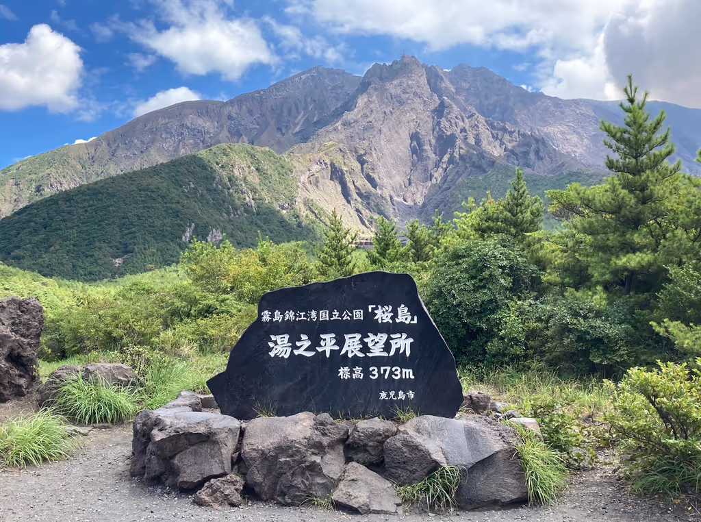 Kagoshima Private Tour - Yunohira Observatory