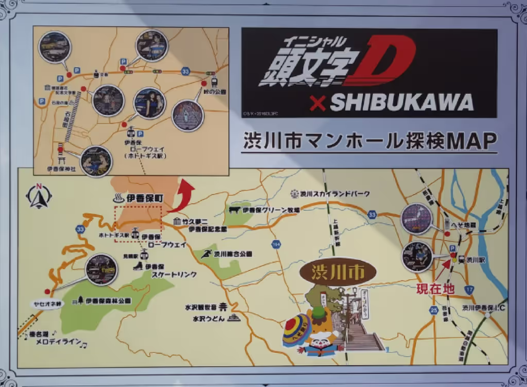 Gunma Private Tour - 