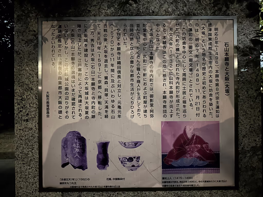 Osaka Private Tour - recollection on the Ishiyama battle